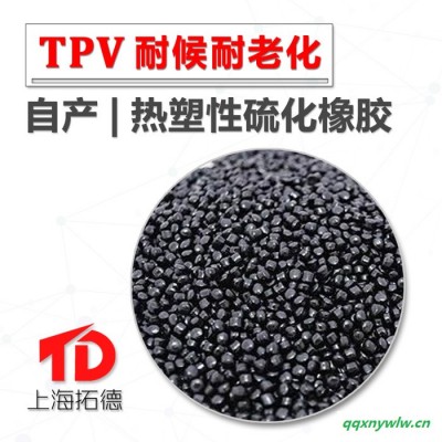 TPV光伏電纜及接線盒材料