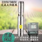 [促銷] 太陽能抽水泵(SZW1.8KW)