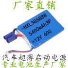 鋰電池(5400mAh)