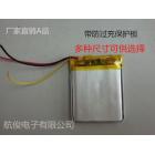 聚合物鋰電池(302025 110MAH)