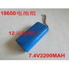 鋰電池(2200（mah)7.4V)