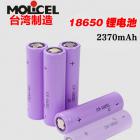 鋰電池(ICR-18650J 2400mah)