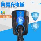 新能源電動汽車充電樁(GSAZ32)