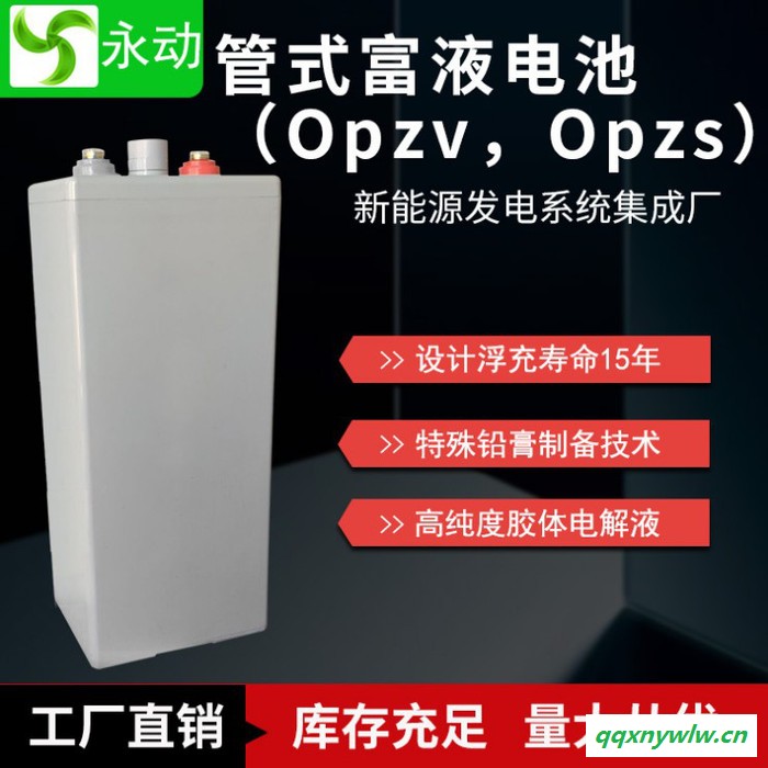 伯萊尼可蓄電池2V1200AH 管式膠體蓄電池12 OPZV1200變電所電力太陽能專用