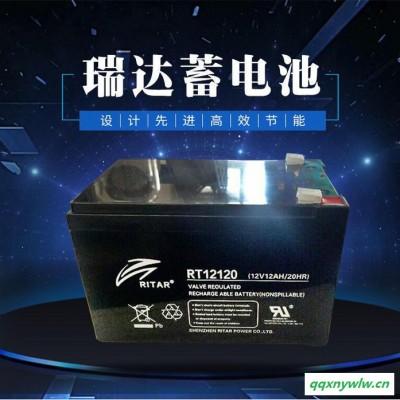 RITAR蓄電池RT1275瑞達蓄電池12V7.5AH/20HR機房配電室UPS蓄電池 EPS直流屏電池 太陽能光伏發電