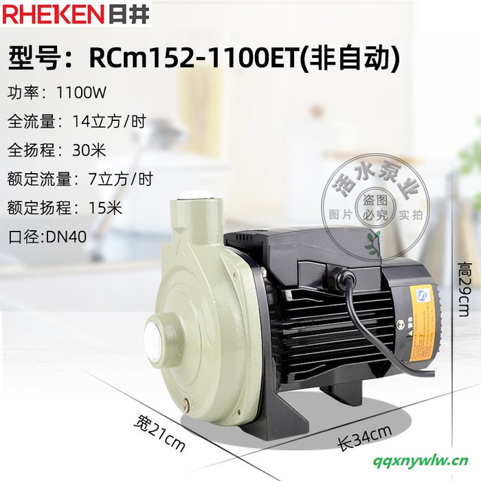 日井水泵RCm152-1100ET（1100W）空氣能太陽能熱水循環泵離心泵220V非自動靜音耐高溫100℃ 日井離心泵