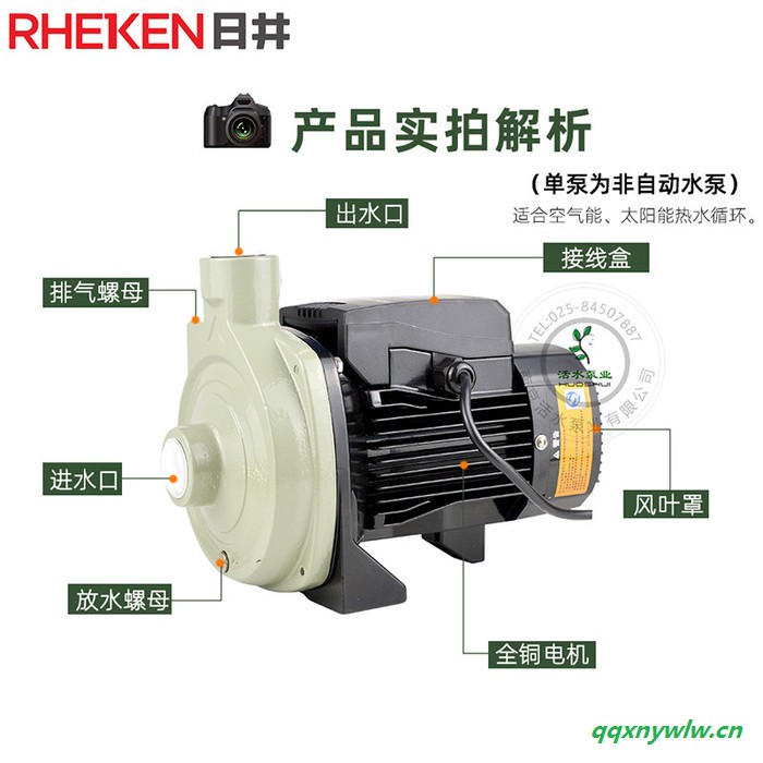 日井水泵RCm158-800ET（800W）空氣能太陽能熱水循環泵離心泵220V非自動靜音耐高溫100℃ 日井離心泵