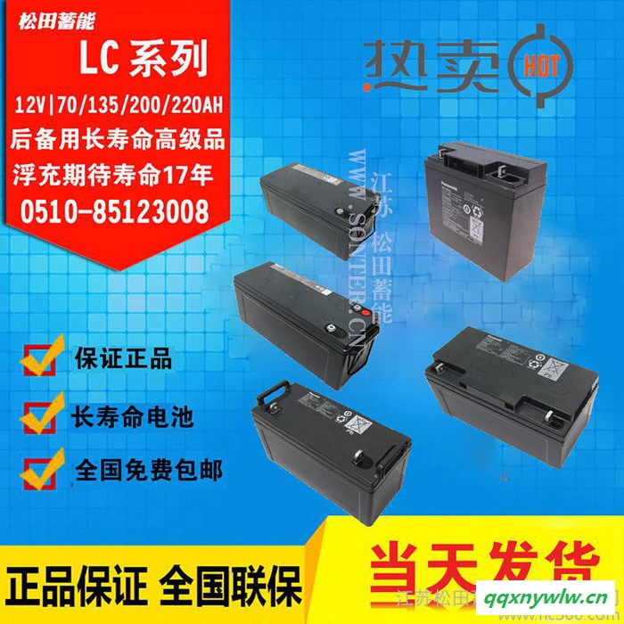 松下免維護蓄電池LC-P1265ST/12V65AH電池 UPS電源太陽能發電