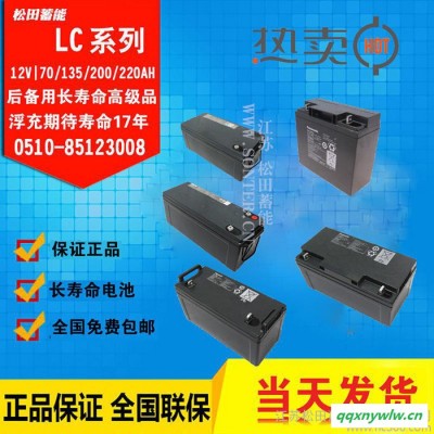 松下免維護蓄電池LC-P1265ST/12V65AH電池 UPS電源太陽能發電