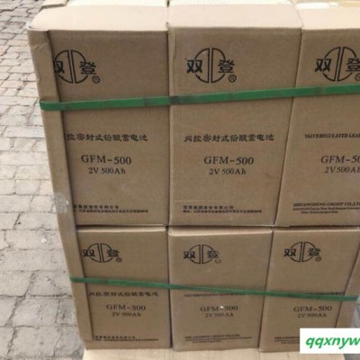 雙登蓄電池GFM-600 2V600AH閥控式鉛酸蓄電池通訊基站太陽(yáng)能發(fā)電UPS電源