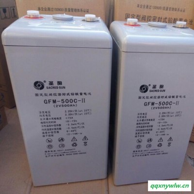 山東圣陽蓄電池GFM-1000C直銷2V1000AH現貨 太陽能光伏48V電池組 直流屏UPS