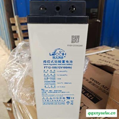 理士蓄電池FT12-200移動電站狹長形通訊機房12V200AH太陽能專用