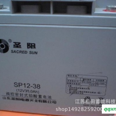 圣陽免維護蓄電池12V38AH圣陽SP12-38風能電站/UPS/路燈/太陽能