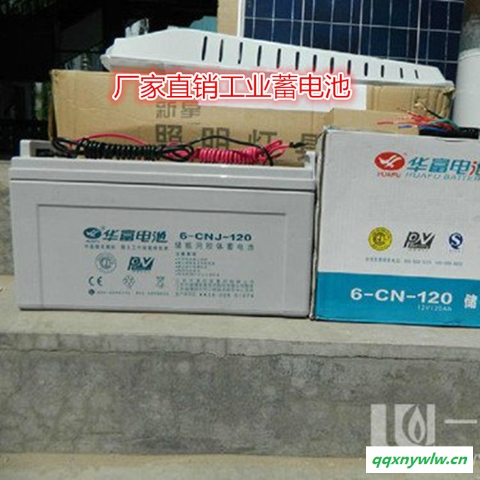 華富蓄電池6-GNJ-60工業機房后備用 太陽能通用12V60AH現貨