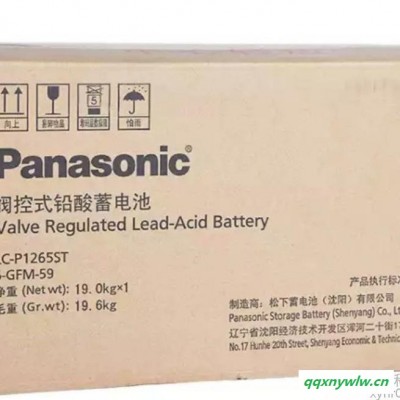 供應(yīng)松下蓄電池12V65AH LC-P1265ST應(yīng)急電源UPS太陽(yáng)能直流屏專用蓄電池