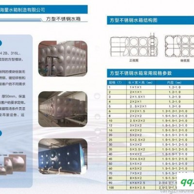 北京海量水箱制造有限公司 不銹鋼水箱  海量水箱 太陽能熱水工程熱泵工程用不銹鋼保溫水箱 生活供水消防供水水箱