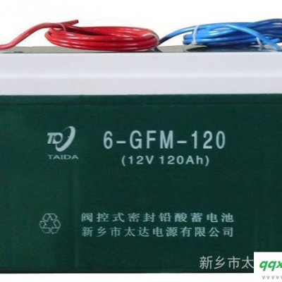 供應太達6GFM-120    12V120Ah閥控式密封鉛酸蓄電池 太陽能電池