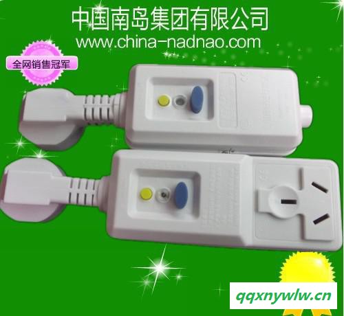 直銷10A漏電保護(hù)器/太陽(yáng)能漏電保護(hù)插頭/熱水器保護(hù)插頭