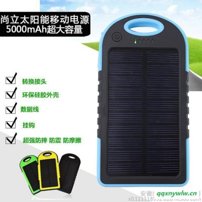 ** 時尚** 戶外太陽能充電寶工廠批發定制 太陽能移動電源 手機充電寶 SC-01 高效手機 平板 相機充電器