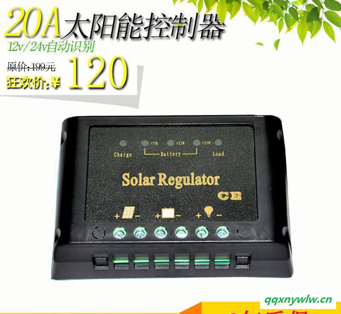 太陽能控制器12v/24V20A自動識別電池板充電家用發電光