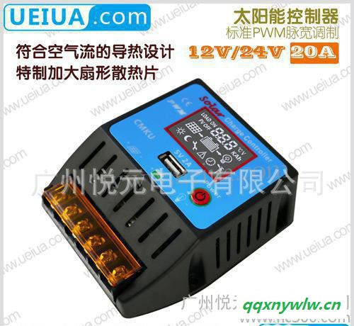 低價促銷CM方盒系列帶LCD顯示 12V/24V 20A光伏太陽能控制器