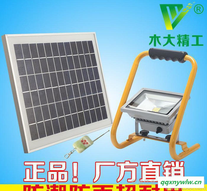 木大精工 MD-409 太陽能應急充電投光燈車載工作手提充電