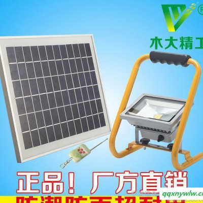 木大精工 MD-409 太陽能應急充電投光燈車載工作手提充電