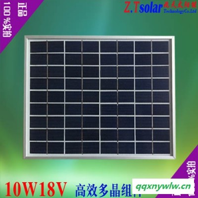 多晶10W 太陽能光伏發電板 18V 可為12V蓄電池直接充電