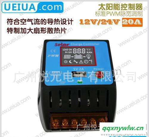 CM方盒系列帶LCD顯示 12V/24V 20A太陽能充電控制器