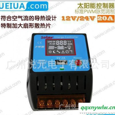 CM方盒系列帶LCD顯示 12V/24V 20A太陽能充電控制器