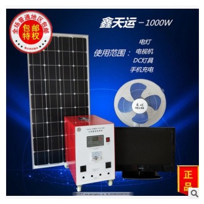 包郵整套家用太陽能發電機設備光伏板系統150型220V可帶電視照明