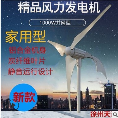 小型外貿風力發電機 靜音小型風力發電機 逆變電源風力發電機