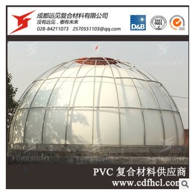 成都供應PVC雙膜氣柜布料 PVC沼氣布料批發制造商