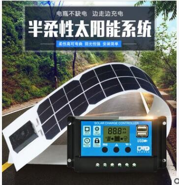 廠家直銷柔性車載太陽能電池板12v充電17W柔性汽車頂用光伏電池板