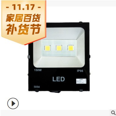 5054LED黑金剛投光燈戶外防水大功率工程款黑色方形廣告燈泛光燈