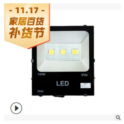 5054LED黑金剛投光燈戶外防水大功率工程款黑色方形廣告燈泛光燈