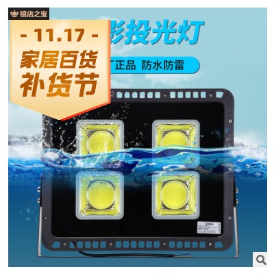 LED投光燈7070幻影款戶外防水廣告燈工地建筑廣場公園照明聚光燈