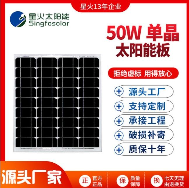 全新高效光伏太陽能板50W單晶太陽能電池板充12V蓄電池光伏板發(fā)電