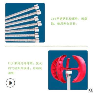 新款紅燈籠風力發電機100-400W垂直軸家用風光互補路燈景觀工程用