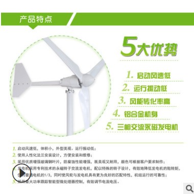 2500W 水平軸風力發電機 L型小型家用風力發電機