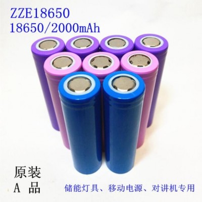 廠家供應(yīng)ZZE18650 2000mah手電筒鋰電池3.7v 電壓內(nèi)阻配對(duì)包售后