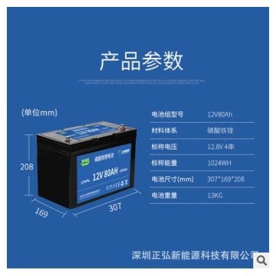 12V200AH磷酸鐵鋰電池組光伏太陽能儲能房車游艇專用鋰電池