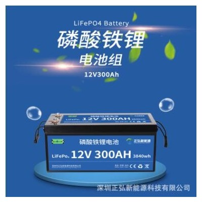 12V300AH磷酸鐵鋰電池組光伏太陽能儲能房車游艇鉛酸換鋰電工廠