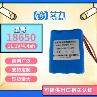 18650鋰電池組 上海鋰電池廠家11.1V/4.4AH多設備可用 鋰電池組