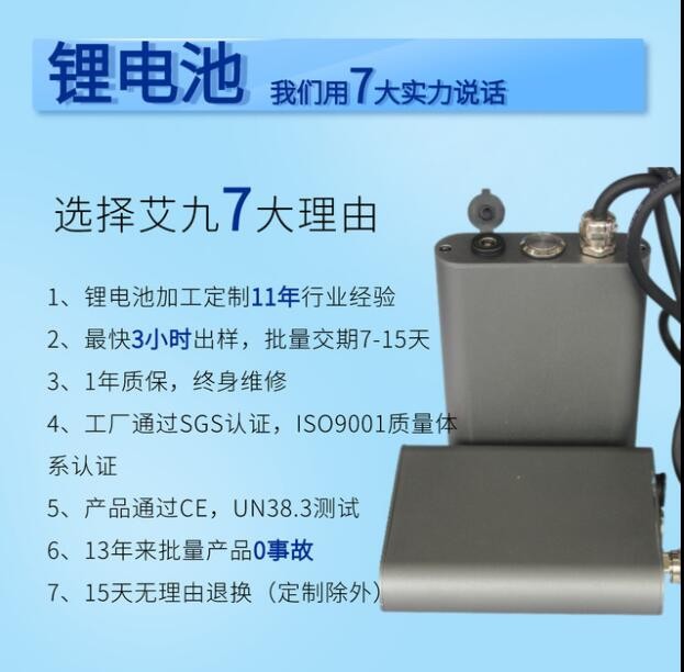 12v/40ah鋰電池組 專業鋰電池大容量帶背帶18650鋰電池 12V鋰電池