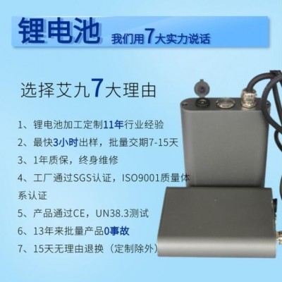 12v/40ah鋰電池組 專業鋰電池大容量帶背帶18650鋰電池 12V鋰電池