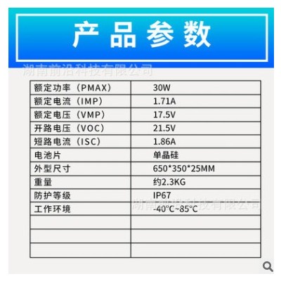 廠家直供單晶硅太陽能組件12V18V30W光伏發電板車載工程家用