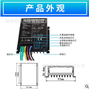 風力發(fā)電機控制器12/24V100W600W風光互補控制器小型風機水平軸