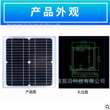 太陽能電池板單晶硅10W廠家直銷小組件太陽能板防水可定制家用