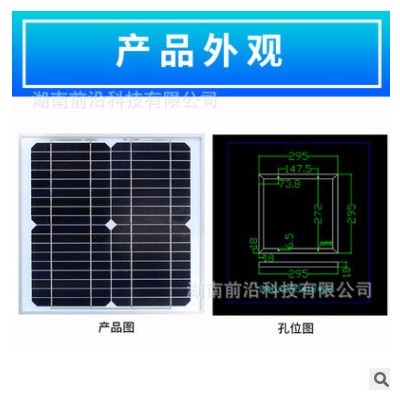 太陽能電池板單晶硅10W廠家直銷小組件太陽能板防水可定制家用